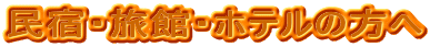 ���h�E���فE�z�e���̕���