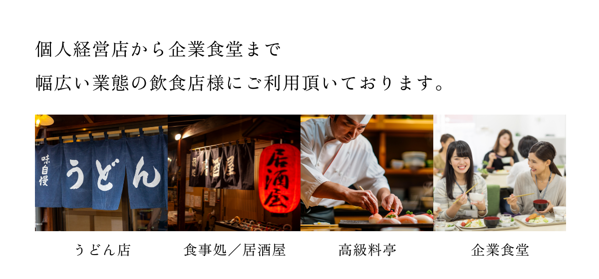 さまざまな業種に出荷