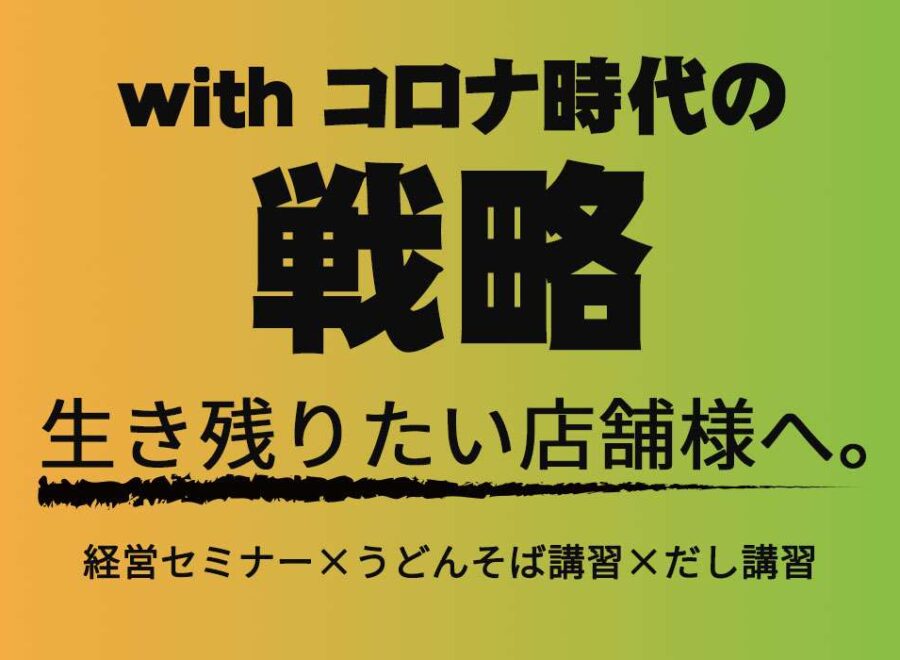 経営セミナー戦略01